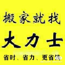 Nanjing moving company