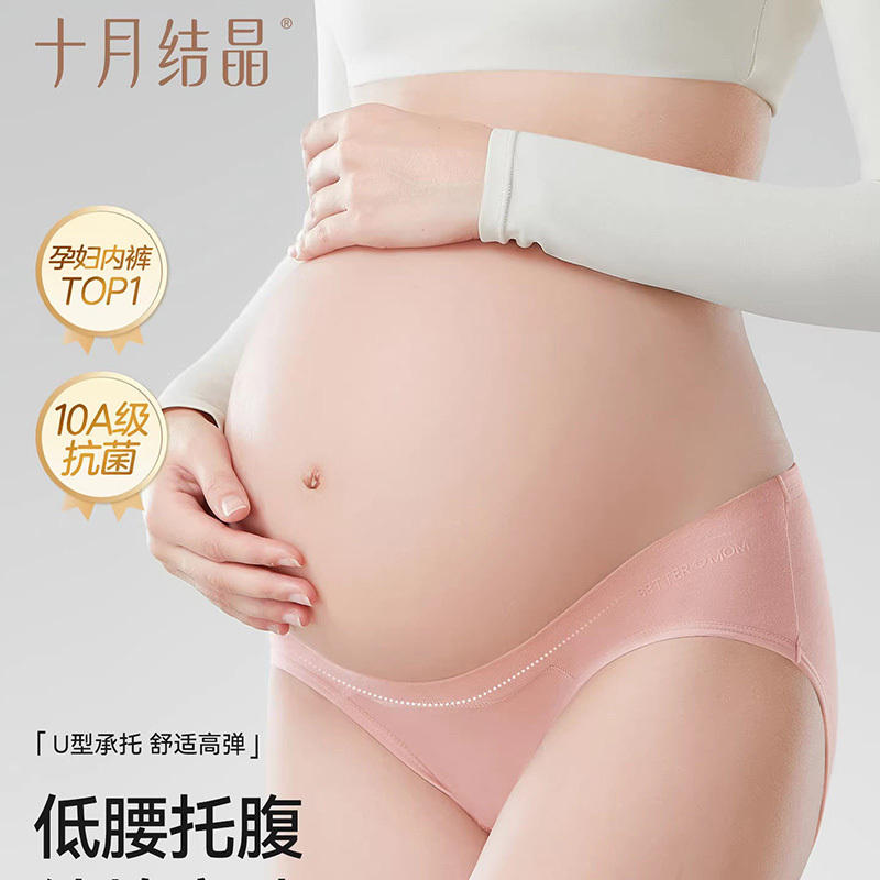 October Crystal Maternity Underwear for Women in Early, Mid, and Late Pregnancy, Postpartum, Pure Cotton Crotch, Low-Waist, Antibacterial Shorts