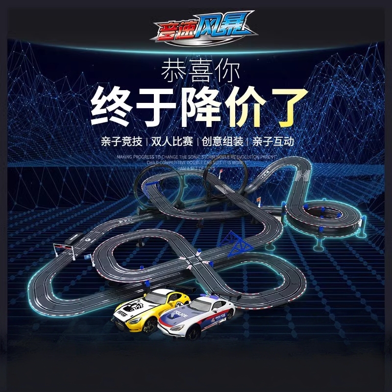 Sonic Storm Double-Person Car Track Car Children's Toy Boy Remote Control Small Train Sports Car Electric Racing Car Sonic Storm Double-Person Car Track Car Children's Toy Boy Remote Control Small Train Sports Car Electric Racing Car