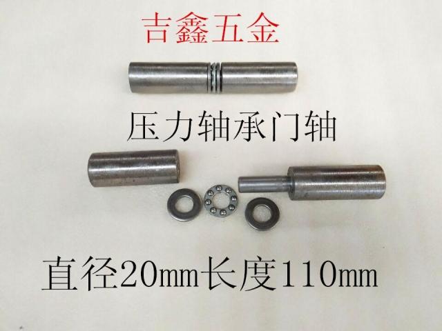 Removable hinge iron door shaft welded door shaft 20 * 110mm iron ear cylindrical hinge with pressure bearing hinge