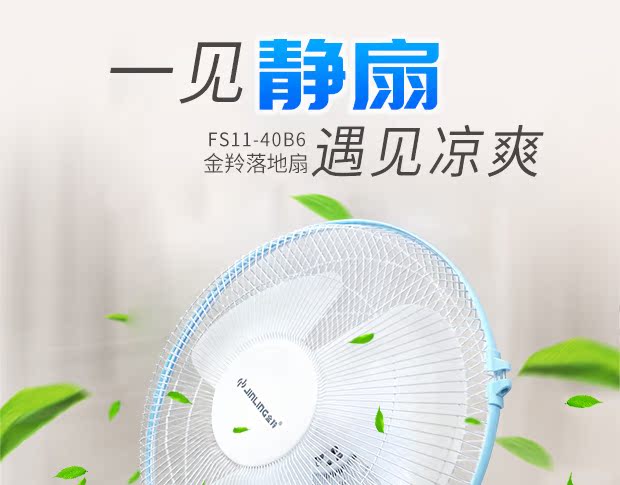 quạt trần kaiyo Quạt đứng Jinling quạt sàn quạt máy tính để bàn hộ gia đình 16 inch nhỏ quạt sàn nhà ký túc xá tiết kiệm năng lượng cơ khí - Quạt điện quạt 12v mini