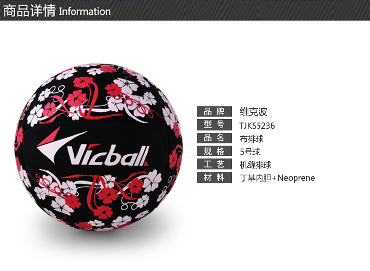 Ballon de volley-ball - Ref 2008389 Image 4