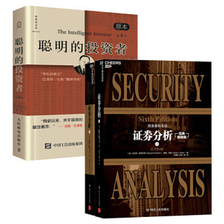 The Smart Investor Original 4th Edition + Securities Analysis: Original Book 6th Edition (Classic Best-Selling Edition) Set of 3 volumes Genuine book