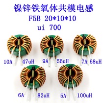 Nickel-zinc magnetic ring winding common mode inductor 47 56 68 82 100uH anti-high frequency common mode interference 20*10 * 10C
