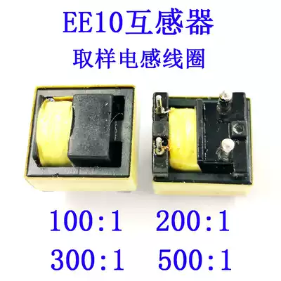 EE10 transformer sampling inductive coil 100:1 to 200:1, 300:1 to 500:1 Custom current 1 4mm