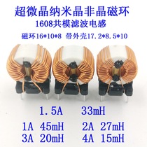 Common mode magnetic surround wire inductor coil 15 20 27 33 45mH ultra-microcrystalline nanocrystalline amorphous magnetic ring 1608