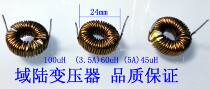 Domain Terrestrial electronic energy storage Magnetic ring inductance coil 100uH5A An iron powder core magnetic ring 0 9 of wire choke coil horizontal
