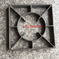 Wenhua furnace head furnace plate gas stove support pot rack multi-eye stove stove stove stove Chinese flower rack stove accessories