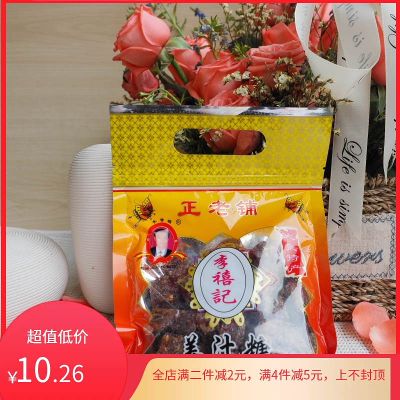 Guangdong specialty ginger sugar Authentic Shunde Li Xi Kee Ginger sugar Hard candy Snack Leisure snack products Wedding candy