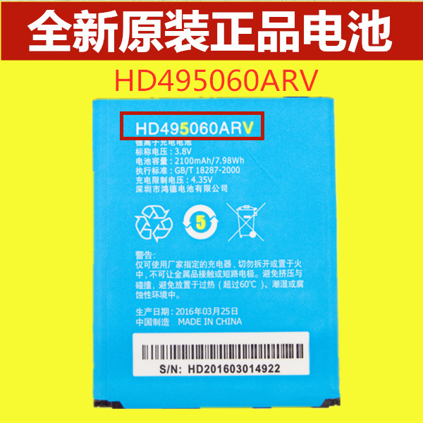 HD495060ARV battery CM311 battery heteroco-SR830-X9 router battery front plume L519 battery