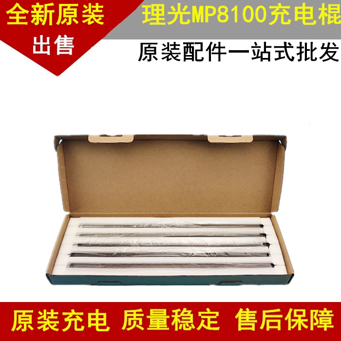 Applicable to Ricoh C751 C651 6502 8002 5100 5110 8110 8100 8120 charging roller