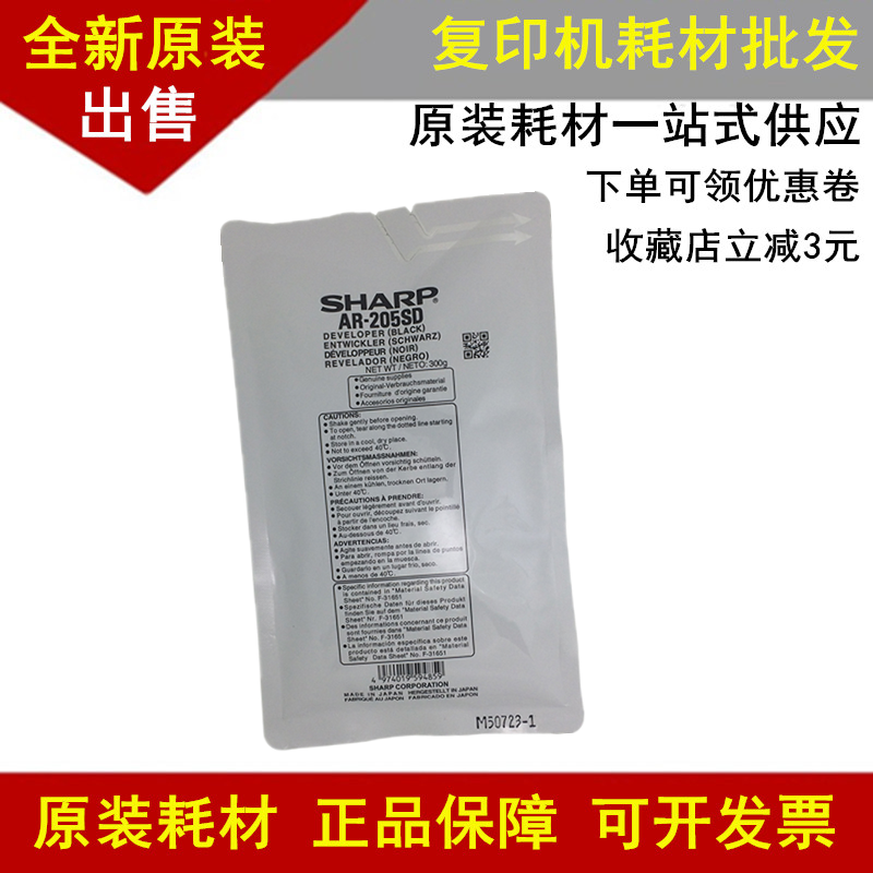 Original Sharp AR-205SD-C carrier 3818 4818 S 3020 4821 4020D N iron powder