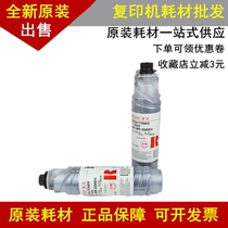 The application of original Ricoh 2220D compact MP2550B 3350B A2022 A3025 3351 toner powder