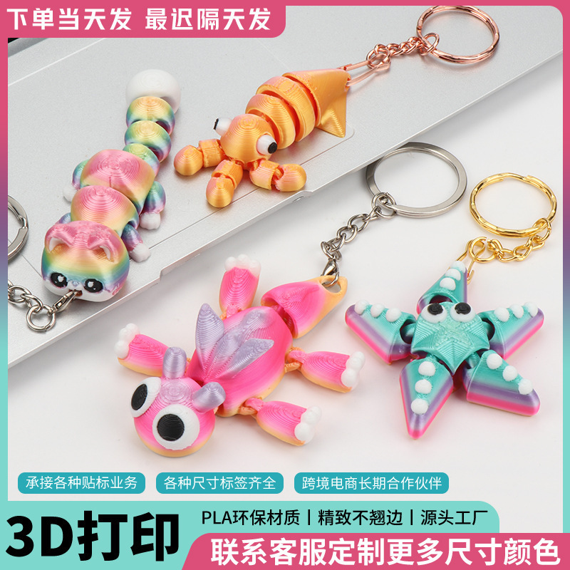 3D Printed Lucky Animal Car Bag Keychain Pendant 2025 New Creative Joint Movable Kidsren's Toy