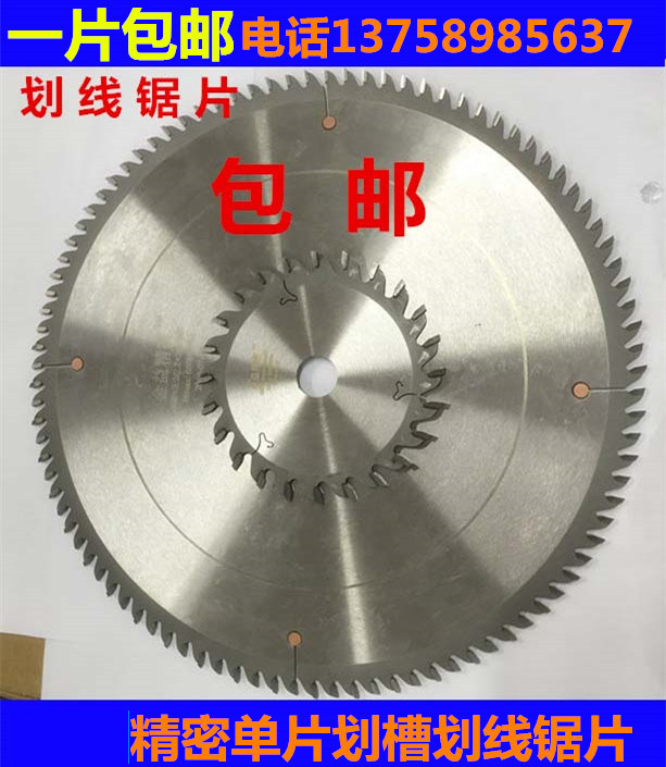 Single-chip slotting saw blade for wooden door Woodworking precision panel saw Push table saw bottom groove alloy saw blade 12 * 96T