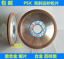  Jingrui PSX double hypotenuse alloy saw blade grinding Litchi surface machine tool head special resin diamond grinding wheel