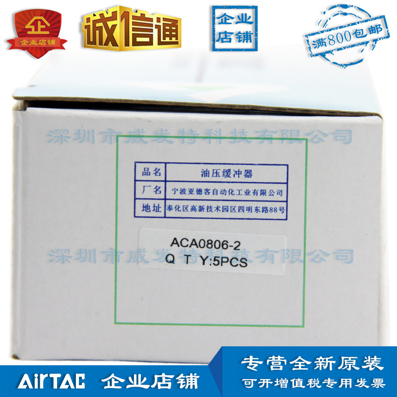 ACA0806-1 ACA0806-2 ACA0806-3 亚德客AirTAC 油压缓冲器 现货-阿里巴巴