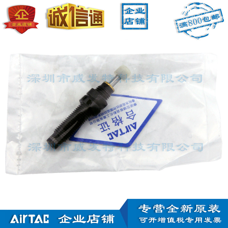 ACA0806-1 ACA0806-2 ACA0806-3 亚德客AirTAC 油压缓冲器 现货-阿里巴巴