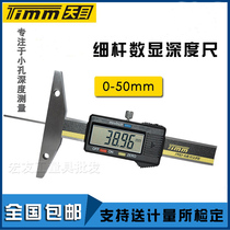 Guilin needle round Rod electronic digital depth gauge hole tire depth caliper 0-50 100 150mm