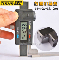 Tianmu C1-10A 0±10mm digital order joints subject to automotive electronic difference feet step gap surface difference gauge