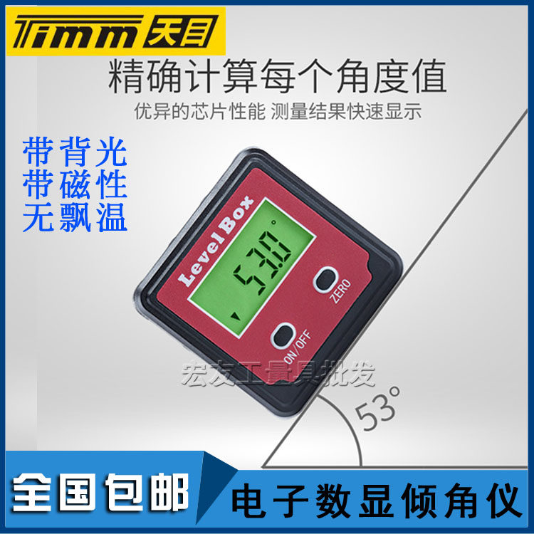 LevelBox number of display inclinometers box electronic angle instrument four-wheel positioning magnetic gradienter angle gradiometer