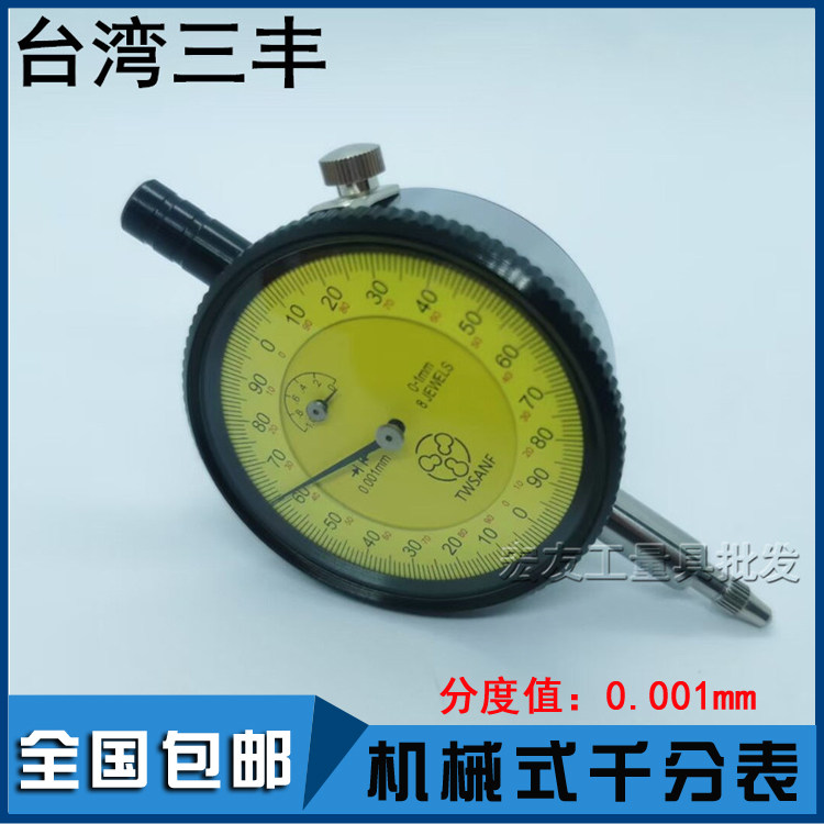 Taiwan Sanfeng Machinery micrometer Table 0-1mm Precision of 0001m m Chimeter Indicator Head Dial 0-10