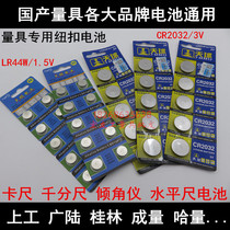 Electronic Digital caliper micrometer horizontal inclinometer button battery electronic CR2032 3V LR44W 1 5V