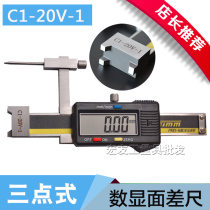 Guilin Tianmu C1-20V-1 0±20mm three-point electronic digital mian cha chi level difference gauge difference feet
