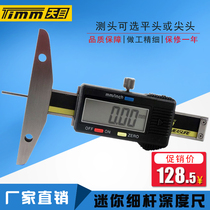Tianmu fine Rod digital display depth ruler round rod deep small hole needle tire pattern electronic depth caliper depth ruler