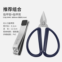 ZJQ-506P1+Cut Nail Cut (Blue)