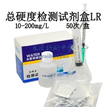 Water hardness test kit Boiler water Tap water Circulating water Pure water Water treatment Calcium and magnesium hardness