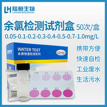 Total residual chlorine rapid test paper hydrogen peroxide peroxyacetic acid ozone test package chlorine dioxide hardness kit