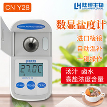 Digital salinity meter Cooked brine refractometer 0-28 sodium chloride concentration meter Food soup salinity refractometer