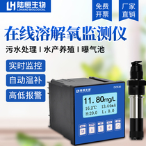 On-line Dissolved oxygen detector in water Oxygen content sensor Dissolved oxygen DO analyzer