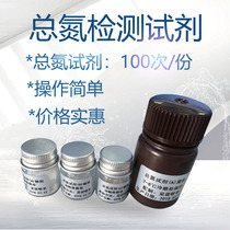 Yingao CNPN-4SⅡii consumables COD ammonia nitrogen total phosphorus total nitrogen detector special supporting rapid detection reagent