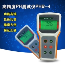 Portable PH meter PH meter PH meter High precision dough steamed bun industrial tap water acidity meter