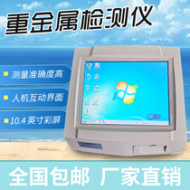 Multi-parameter water quality heavy metal detector Electroplated copper iron nickel chromium zinc analyzer Waste sewage lead ion analyzer