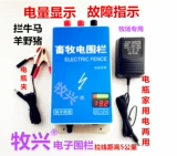 Электрический забор пульс Электронный забор, энергетическая сетка, животноводная ферма, скот и лошадь овцы осла