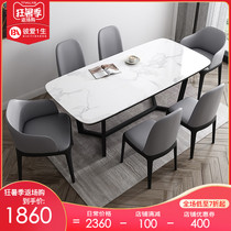Nordic style rock plate dining table Marble dining table and chair combination Modern simple small apartment solid wood dining table Household