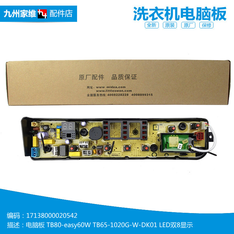 Original Fitted TB-TG Washing Machine Accessories Controller Computer Motherboard 17138000020543 TB70-1368WS