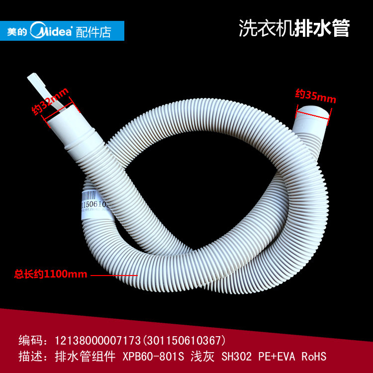 Original MD Washing machine accessories Out of drain pipe MP70-DS606 (X NDS802 (X 301101040005)