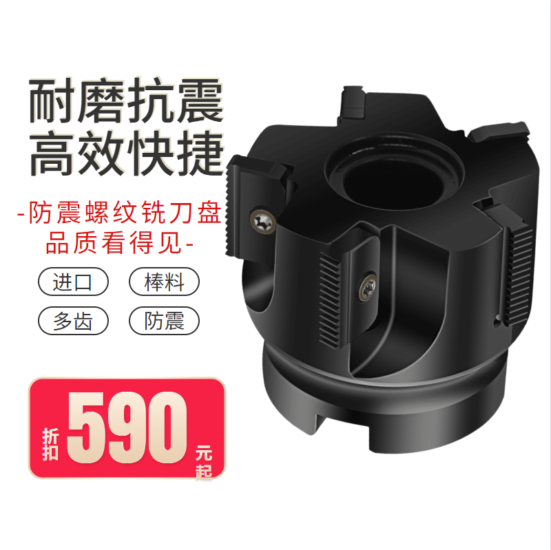 High Efficiency Multi-tooth Multi-edge Thread Milling Cutter Thread Milling Cutter Disc Multi-edge Thread Milling Cutter Higher Precision and Fast