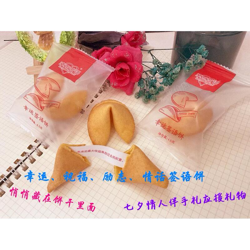 New Year's Blessing Message Fortune Cookies Restaurant Company Annual Meeting Holiday Event School Anniversary Wedding Paper Note Cookies 300 Pieces