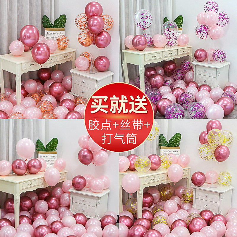 2022 New Year's Day balloon decoration creative wedding wedding romantic birthday party scene layout decoration supplies