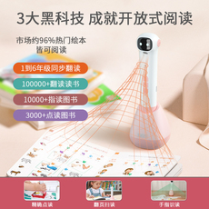 Детские обучающие компьютеры, электронные плакаты 宝贝星儿童点读笔幼儿早教3岁宝宝绘本启蒙通用非万能英语点读机