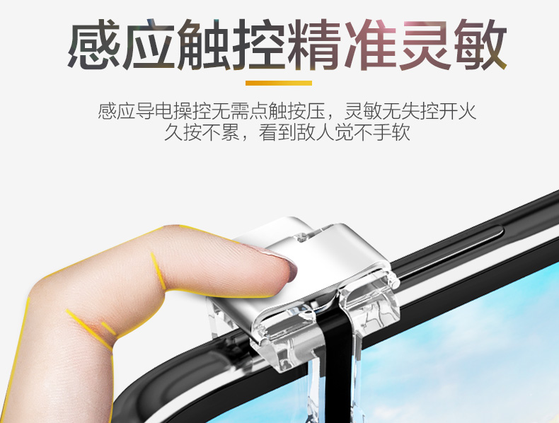 Trò chơi di động gà tạo tác kích thích chiến trường phụ trợ gamepad sống sót Jedi phiên bản di động Android Apple đặc biệt nút bấm bắn bốn ngón tay Qi Quan Quân tấn công gà vật lý ngoại vi cầm - Người điều khiển trò chơi tay cầm dualshock 4