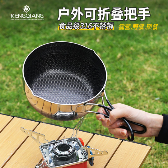 316不锈钢户外炒锅锅具便携式雪平锅折叠手柄锅露营炒菜锅不粘锅