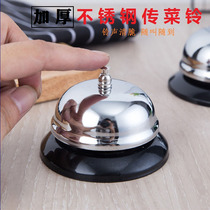 Stainless steel kitchen bell Bar bell Kitchen bell Kitchen bell Service bell Hand ring bell Bar restaurant bar bar