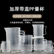 Thickened plastic measuring cup with scale Measuring cup with lid Kitchen baking milk tea tools Transparent measuring cup 500 1000ml