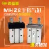 SMC type pneumatic finger cylinder mhz2-16d small parallel air claw clamp 10D 20d 25d 32d 40d